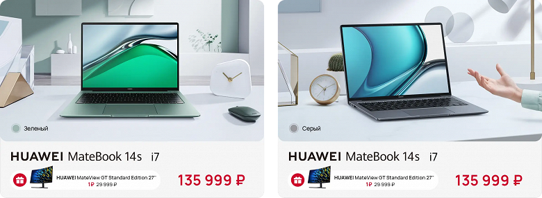 Цены и подарки: условия старта продаж Huawei MateBook 16s и 14s в России
