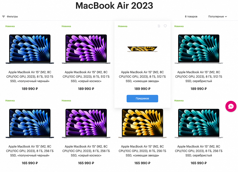 Названа стоимость 15-дюймовых MacBook Air в России: уже можно оформить предзаказ