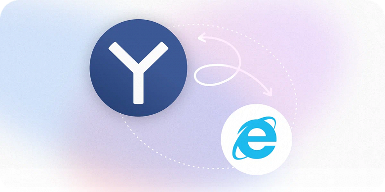 В «Яндекс Браузере» запускают режим совместимости с Internet Explorer