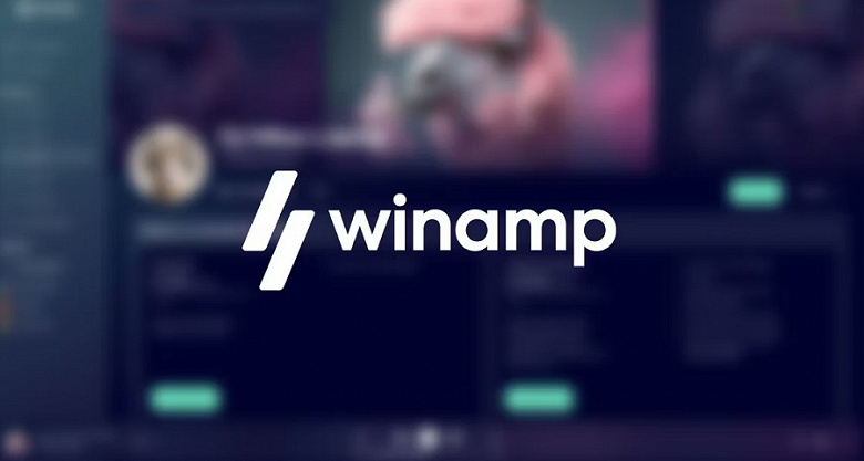 Легендарный Winamp появится на смартфонах