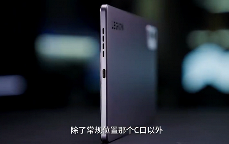 6550 мА·ч, экран 8,8 дюйма 2,5К 144 Гц, Snapdragon 8 Plus Gen 1 и целых два порта USB-C. Подробности об игровом планшете Lenovo Legion Y700