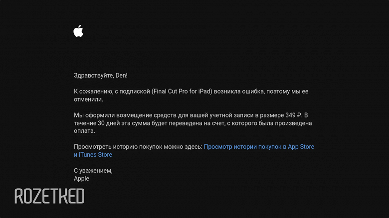 Новую купить нельзя, старую отменяют: Apple заблокировала подписки у владельцев российских аккаунтов