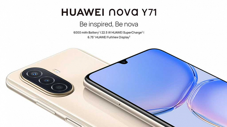 Монстр автономности от Huawei за небольшие деньги, но на старой платформе. Представлен смартфон Nova Y71
