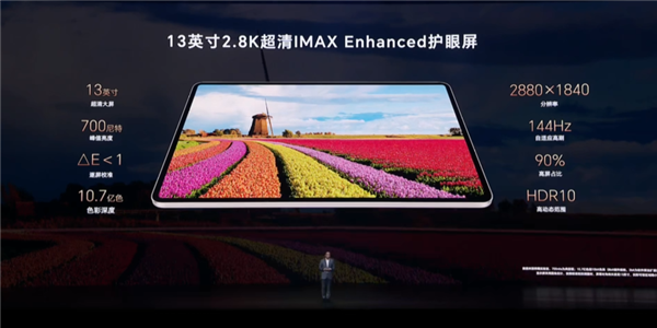 13-дюймовый экран 2,8К 144 Гц, Snapdragon 888, 8 динамиков, поддержка стилуса за 400 долларов. Представлен планшет Honor MagicPad 13