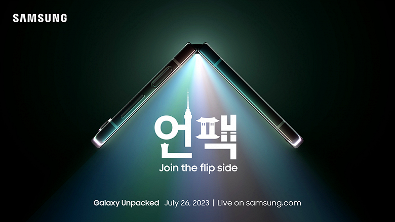 Samsung объявила дату анонса и уже принимает резервы на Galaxy Z Fold5, Flip5, Tab S9 и Watch 6, предлагая скидку