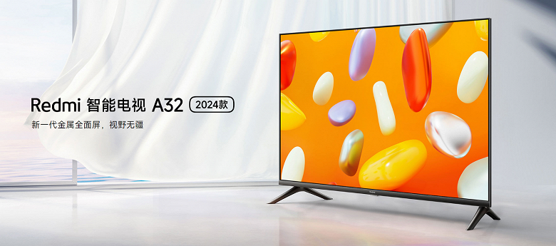 Бюджетные 65 дюймов и 4K. Xiaomi представила умные телевизоры Redmi Smart TV A-серии 2024 – от 81 доллара