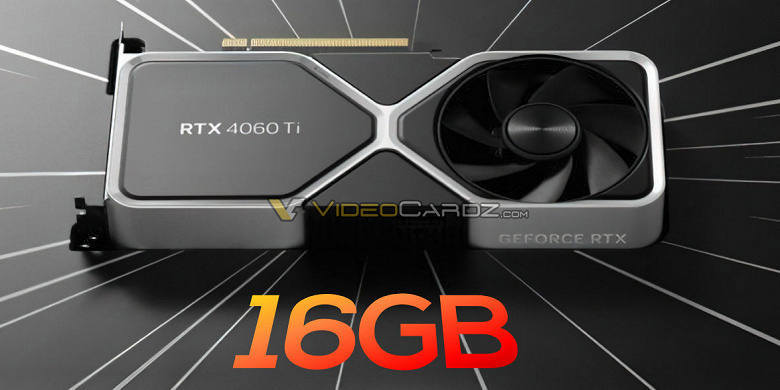 Геймеры наконец-то начнут покупать GeForce RTX 4060 Ti? Версия с 16 ГБ памяти поступит в продажу 18 июля