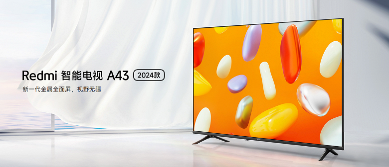 Бюджетные 65 дюймов и 4K. Xiaomi представила умные телевизоры Redmi Smart TV A-серии 2024 – от 81 доллара