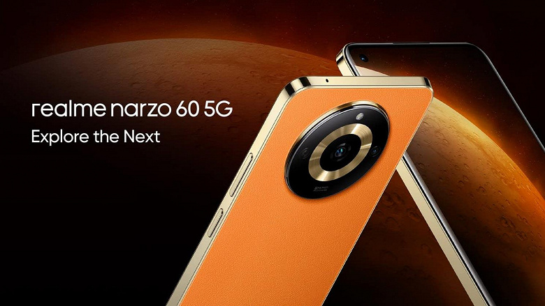 1 ТБ памяти в смартфоне за 365 долларов. Представлены Realme Narzo 60 и Narzo 60 Pro