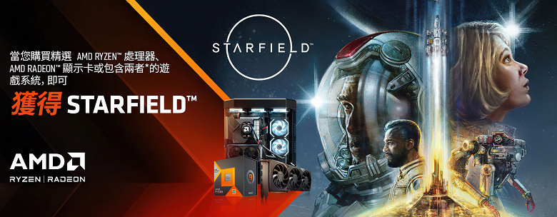 Игру Starfield можно будет получить в подарок даже при покупке недорогой Radeon RX 6600. Акция стартует 11 июля