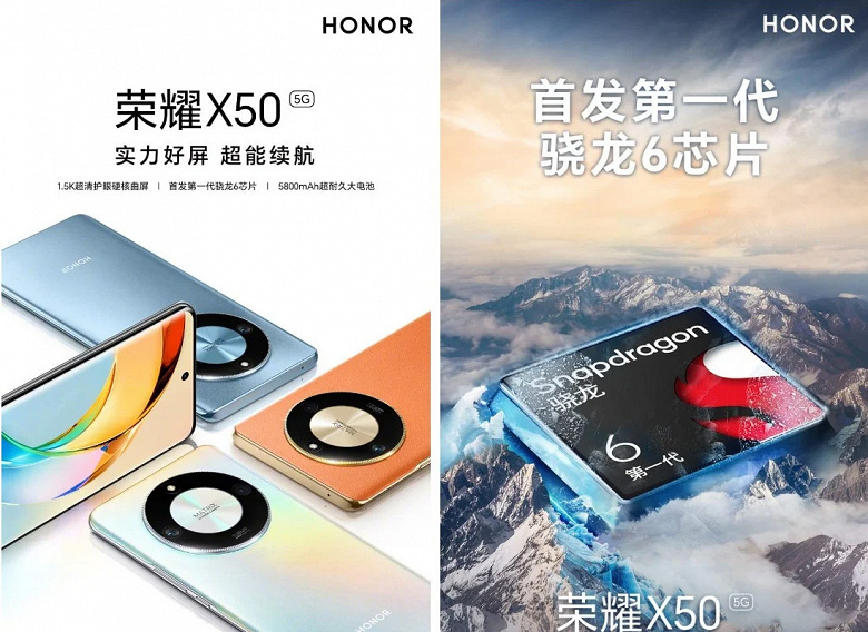 Изогнутый экран и Snapdragon 6 Gen 1 для Honor 50X подтверждены. Эта модель также получит аккумулятор емкостью 5800 мА·ч