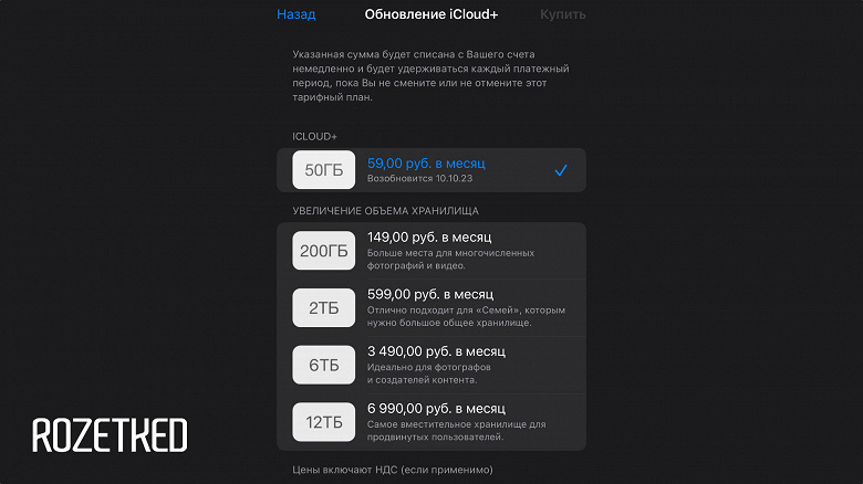 В России дороже: объявлены цены новых тарифных планов iCloud+ на 6 и 12 ТБ