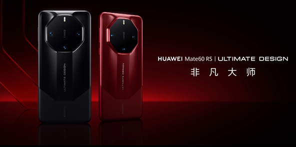 Такому успеху могут позавидовать даже Apple и Samsung. 1,8 млн заказов оформлено на флагманский Huawei Mate 60 RS Ultimate Design всего за пару дней