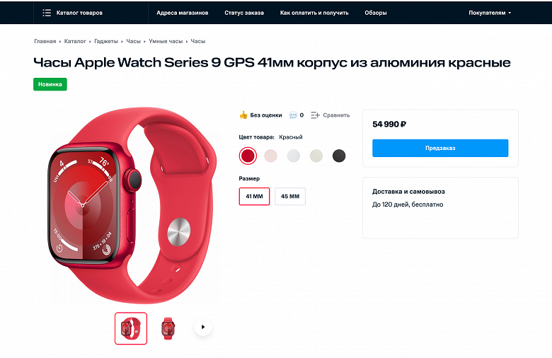 Стартовал предзаказ на Apple Watch Ultra 2 и Apple Watch Series 9 в России: объявлены цены в рублях