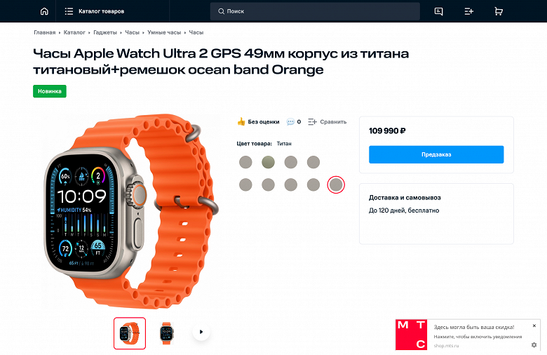 Стартовал предзаказ на Apple Watch Ultra 2 и Apple Watch Series 9 в России: объявлены цены в рублях