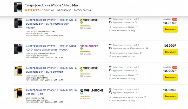 С «островом», но без USB-C: самый дорогой iPhone 14 Pro Max заметно подешевел в России