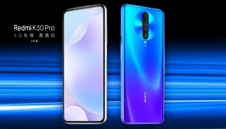 Redmi K30 Pro &mdash; первый смартфон бренда, у которого не будет проблем с поставками? 