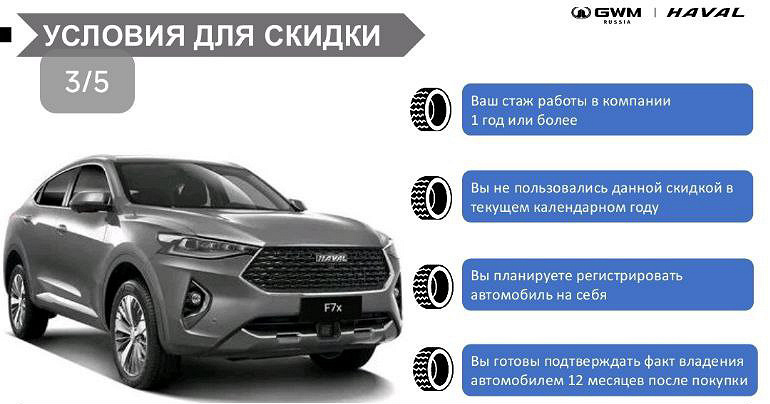 Автомобили Tank и Haval в России можно купить со скидкой до 1 млн рублей. Но это предложение не для всех