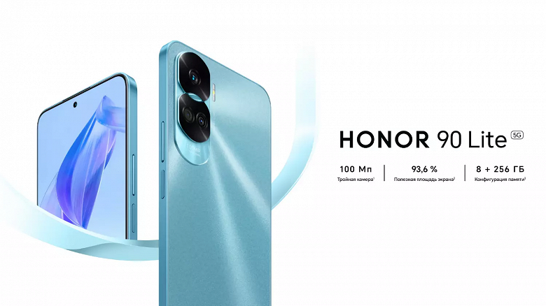 Тройная камера с основным модулем на 100 Мп, недорого. Honor 90 Lite прибыл в Россию – для первых покупателей скидка и подарок