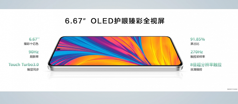 Экран OLED 6,67 дюйма, 90 Гц, 108 Мп, 4500 мА·ч, 66 Вт и новейший заменитель Android – за 275 долларов. Представлен Huawei nova 11 SE