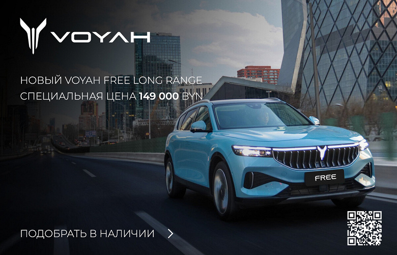 За машинами Voyah теперь тоже в Белоруссию ехать? Местный дилер предлагает седан Voyah Passion на 2,5 млн рублей дешевле, чем в России