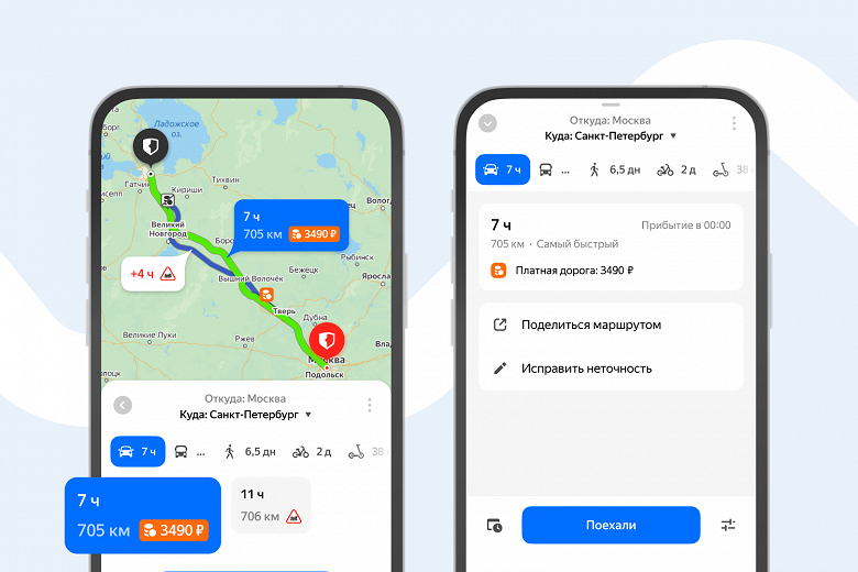 «Яндекс Карты» начали показывать стоимость проезда по платным дорогам