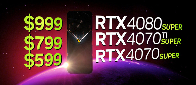 Для Nvidia это очень щедро. GeForce RTX 4080 Super будет на 200 долларов дешевле обычной RTX 4080, а RTX 4070 Ti Super догонит по производительности RTX 4080