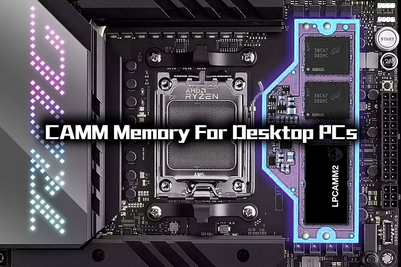 Пора прощаться с оперативной памятью DIMM? Компактные модули CAMM2 появятся и в настольных ПК