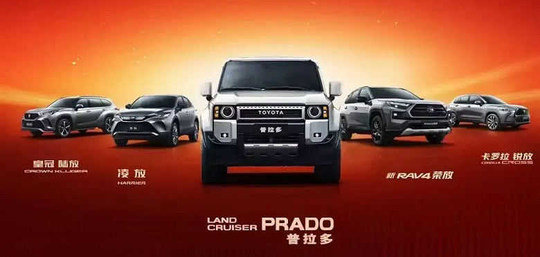 Land Cruiser Prado, Crown, Corolla Cross, RAV4. Toyota выпустила более 800 000 машин только в Китае в 2023 году