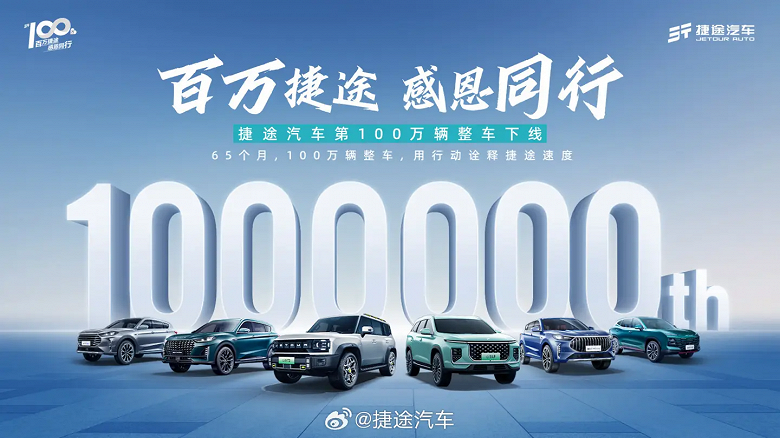 Chery выпустила уже более миллиона автомобилей Jetour