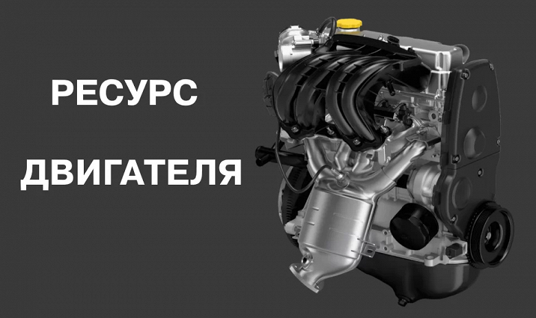 АвтоВАЗ раскрыл ресурс двигателей автомобилей Lada времён Kalina и современных моделей