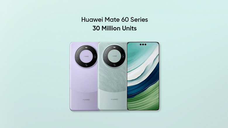Huawei явила чудо? Продажи смартфонов линейки Mate 60 всего за четыре месяца достигли небывалых 30 млн единиц