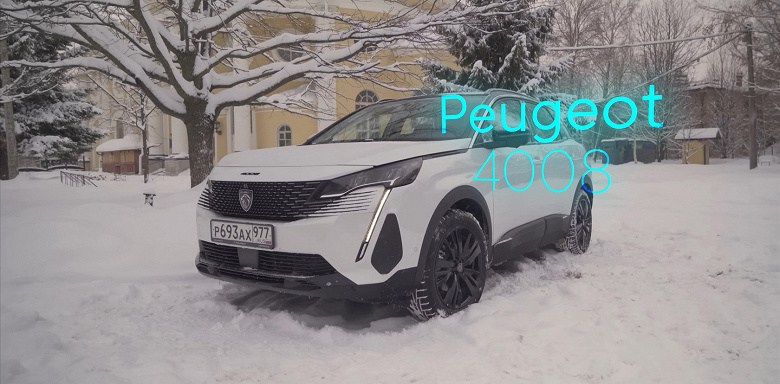 В России начали продавать Peugeot 4008 с гарантией 2 года. Названа цена кроссовера