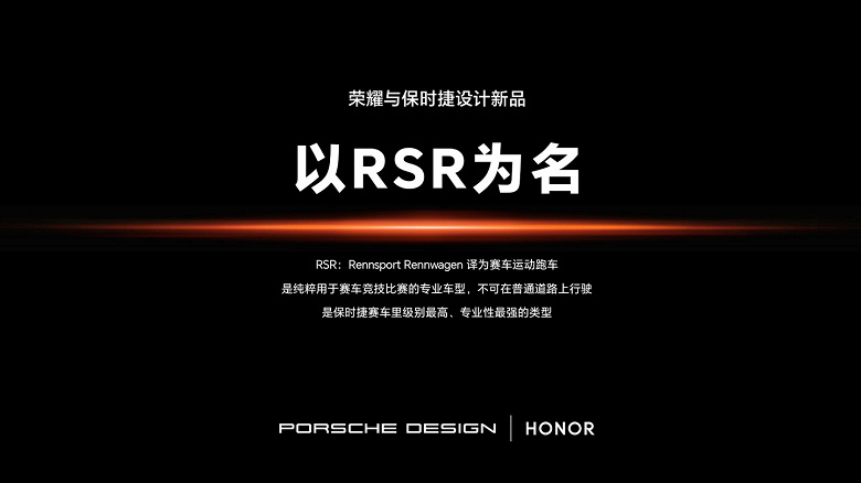 Топовый Honor Magic6 RSR Porsche Design с двусторонней спутниковой связью и дюймовым сенсором уже доступен для заказа в Китае