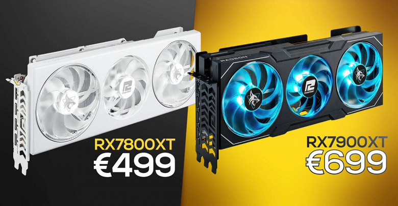 Radeon RX 7800 XT всего за 500 евро, а RX 7900 XT — за 700 евро. Видеокарты AMD продолжают дешеветь без официального снижения цен