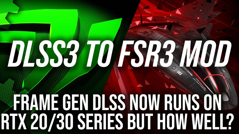 Подменяем DLSS на FSR, и выигрывают от этого владельцы GeForce. Digital Foundry протестировали интеграцию FSR 3 в игры с поддержкой DLSS 3