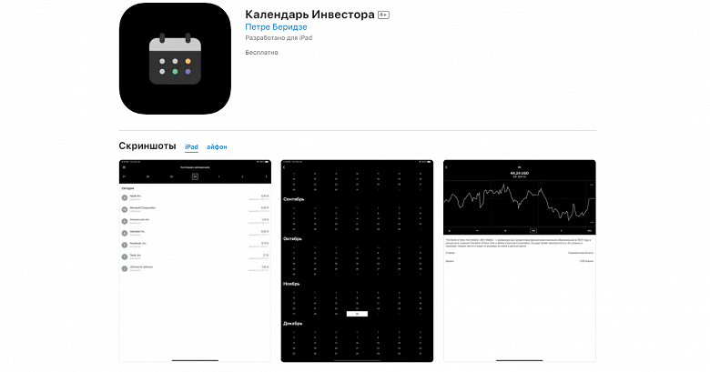 «Тинькофф» выпустил клон своего приложения в App Store с новыми функциями