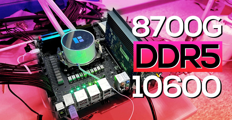DDR5-10600 на недорогом процессоре Ryzen. Энтузиасты ставят рекорды, используя новенький Ryzen 7 8700G