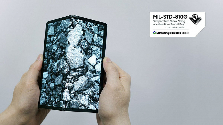 На фоне недовольства Apple гибкими экранами Samsung корейский гигант заявил, что у него теперь есть первый в индустрии складной мобильный экран, соответствующий военному стандарту MIL-STD 810G