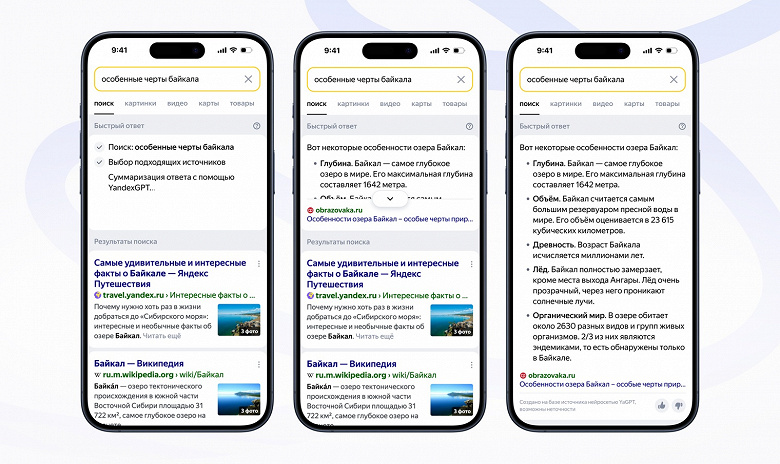 Новый этап: быстрые ответы от YandexGPT теперь доступны всем пользователям