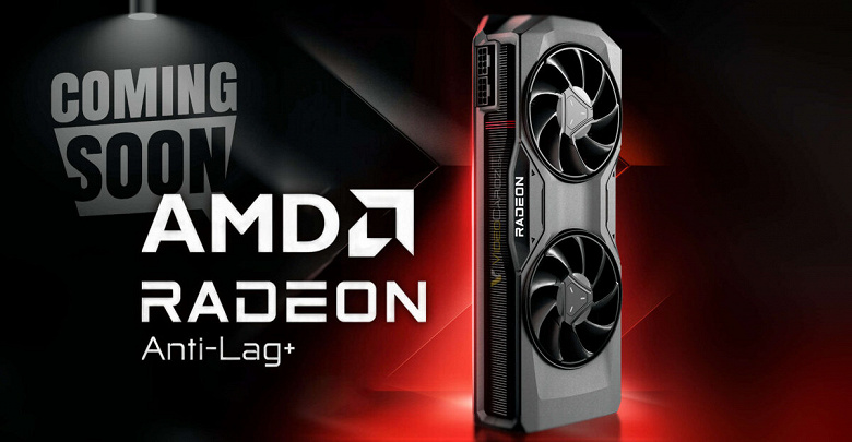 AMD допустила серьёзную ошибку, но теперь готова её исправить. Функция Anti-Lag+ вскоре вернётся