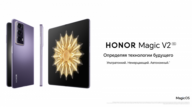В России начали принимать предварительные заказы на Honor Magic V2: тонкая раскладушка с немерцающими экранами и планшет в подарок