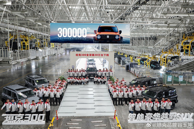 Great Wall выпустила 300 тысяч внедорожников Tank 300