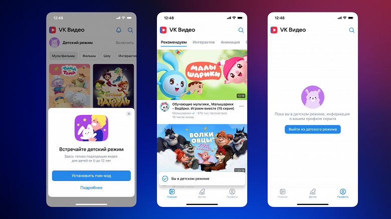 В &laquo;VK Видео&raquo; запустили &laquo;Детский режим&raquo; для смартфонов и планшетов