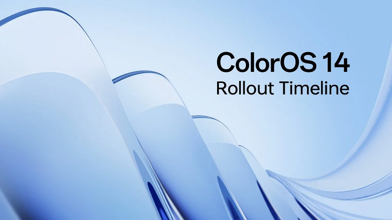 Опубликован официальный список смартфонов Oppo, которые получили/получат ColorOS 14 на базе Android 14 в марте
