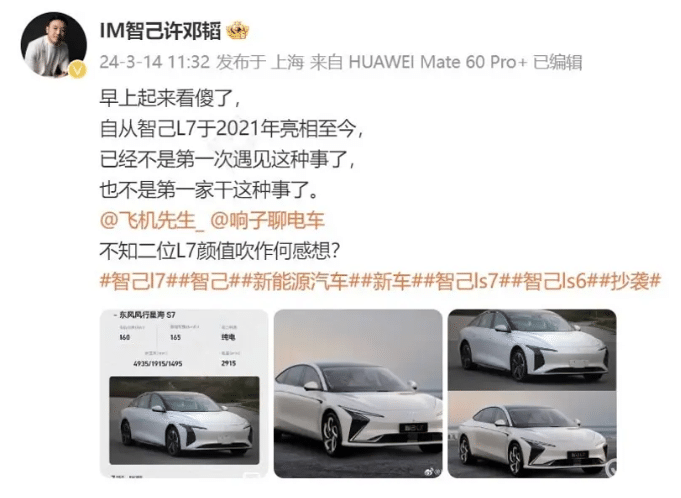 После анонса этого автомобиля компанию обвинили в плагиате: Dongfeng представила большой седан Xinghai S7