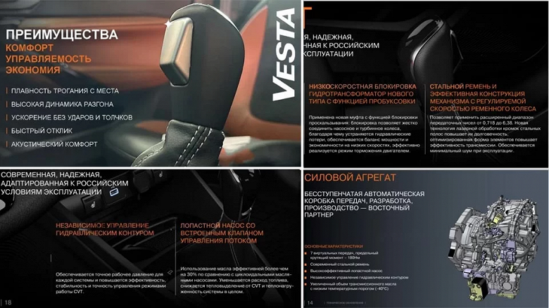 «Современная, надёжная, адаптированная к российским условиям». АвтоВАЗ раскрыл все секреты новой бесступенчатой трансмиссии для Lada Vesta NG