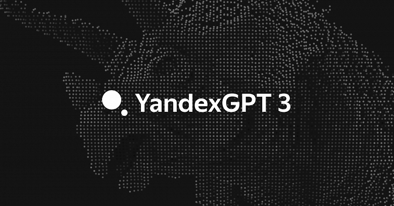 Яндекс представил новое поколение нейросетей YandexGPT