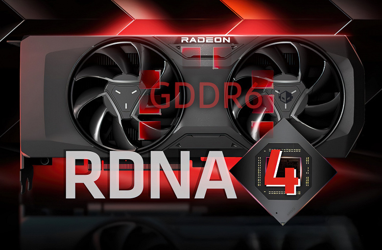 Мало того, что в линейке Radeon RX 8000 не будет топовых карт, так ещё и память AMD установит далеко не самую быструю. Все модели получат GDDR6 с частотой 18 ГГц