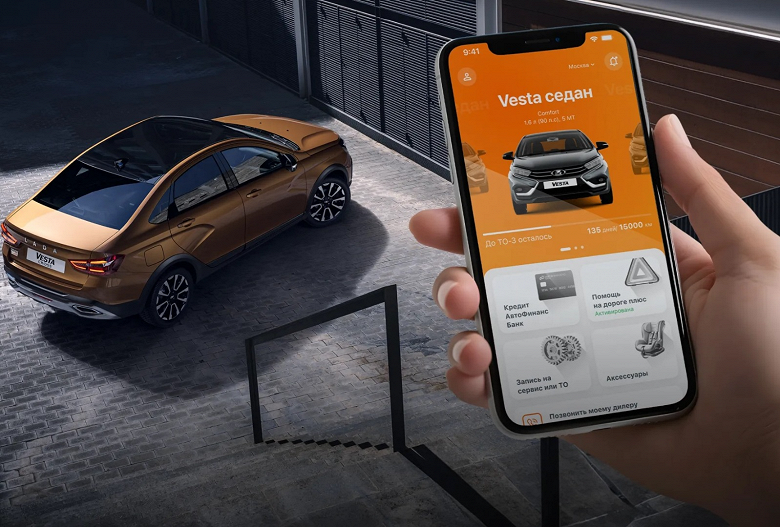 В помощь автовладельцу: АвтоВАЗ запустил приложение «Мир Lada»